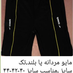 مایو شنا مردانه پا بلند اسپیدو